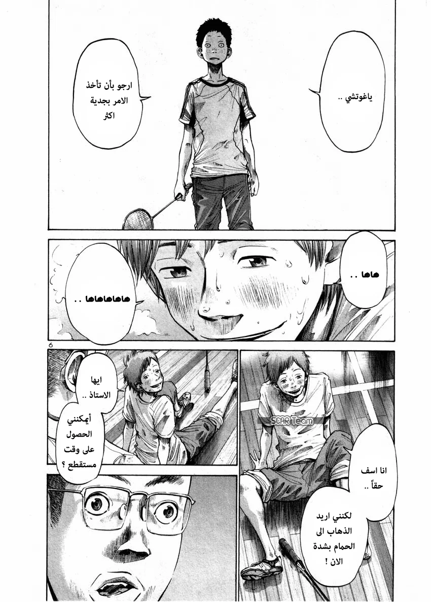 Read Oyasumi Punpun AR Manga Online