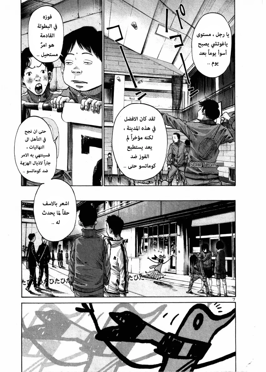 Read Oyasumi Punpun AR Manga Online