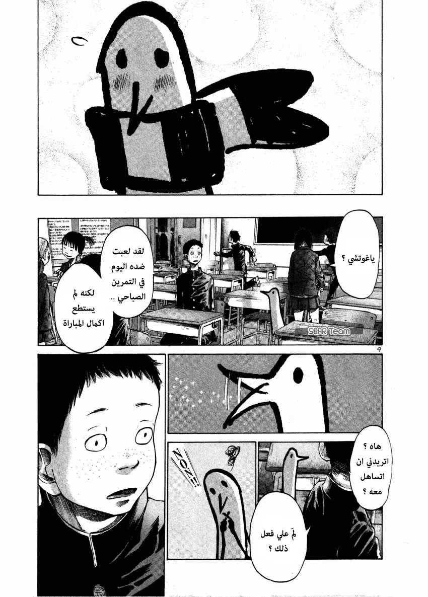 Read Oyasumi Punpun AR Manga Online