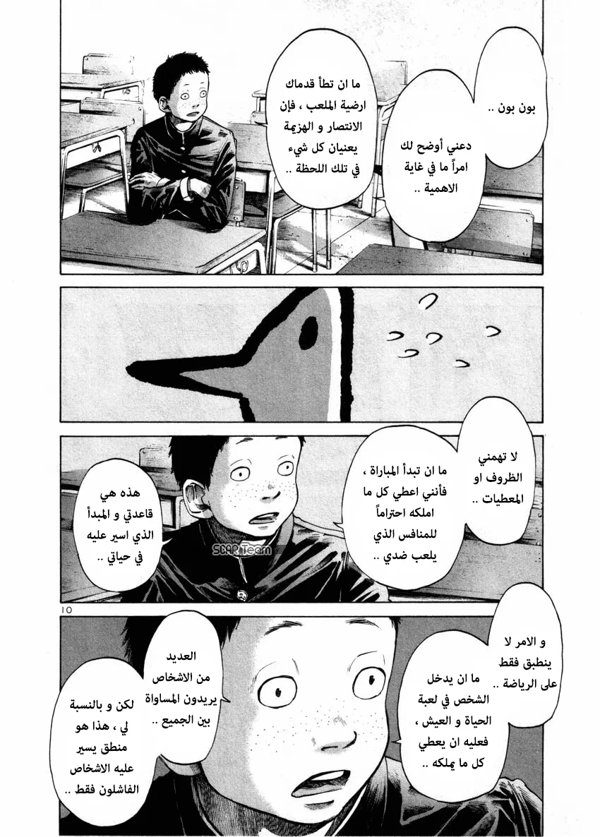 Read Oyasumi Punpun AR Manga Online