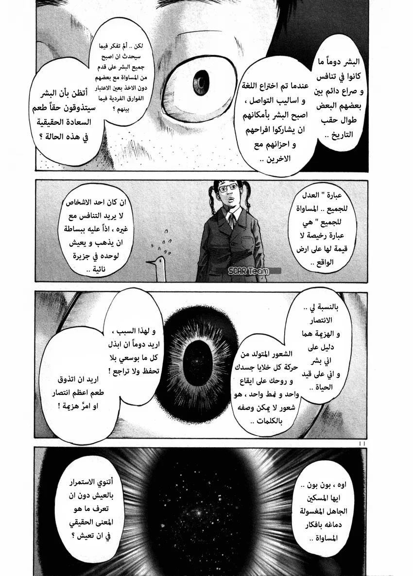 Read Oyasumi Punpun AR Manga Online