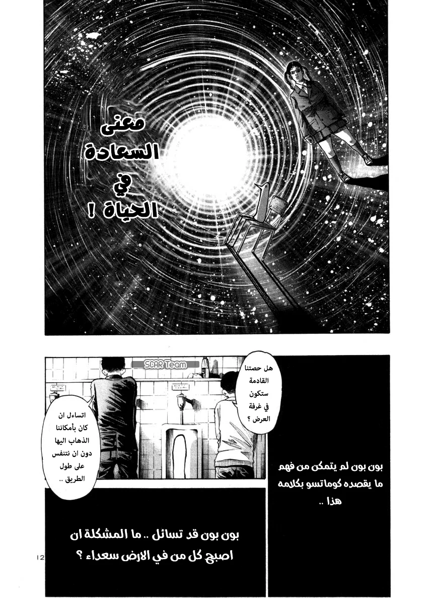 Read Oyasumi Punpun AR Manga Online