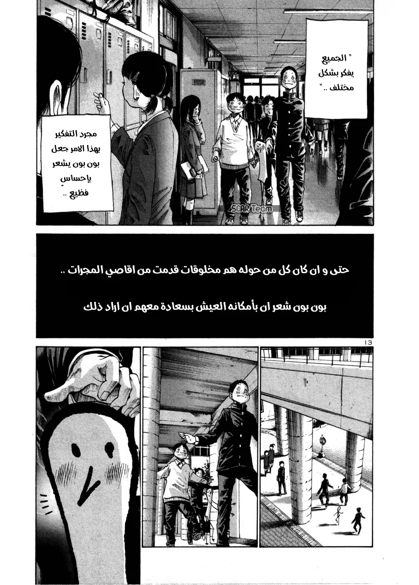 Read Oyasumi Punpun AR Manga Online