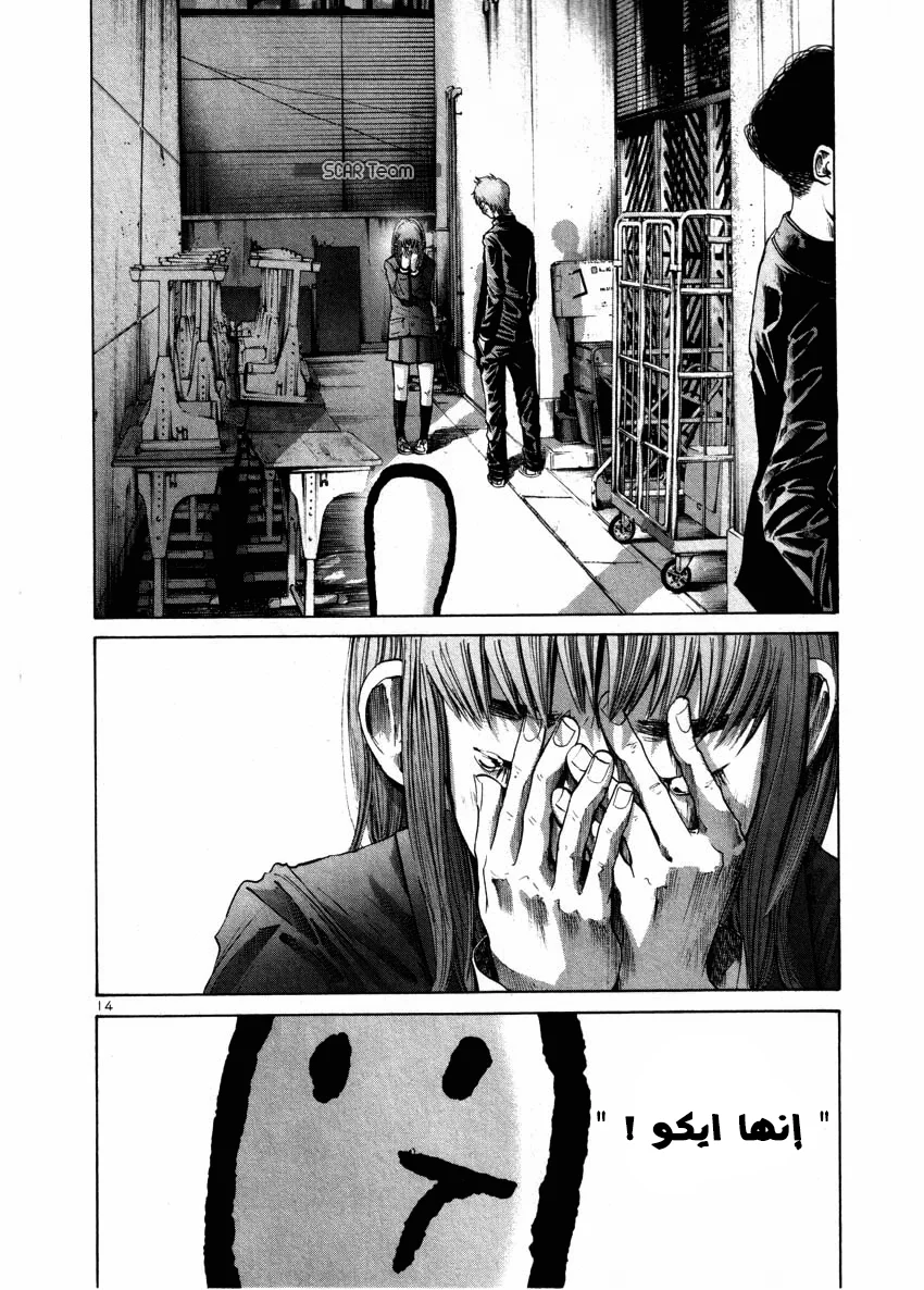 Read Oyasumi Punpun AR Manga Online