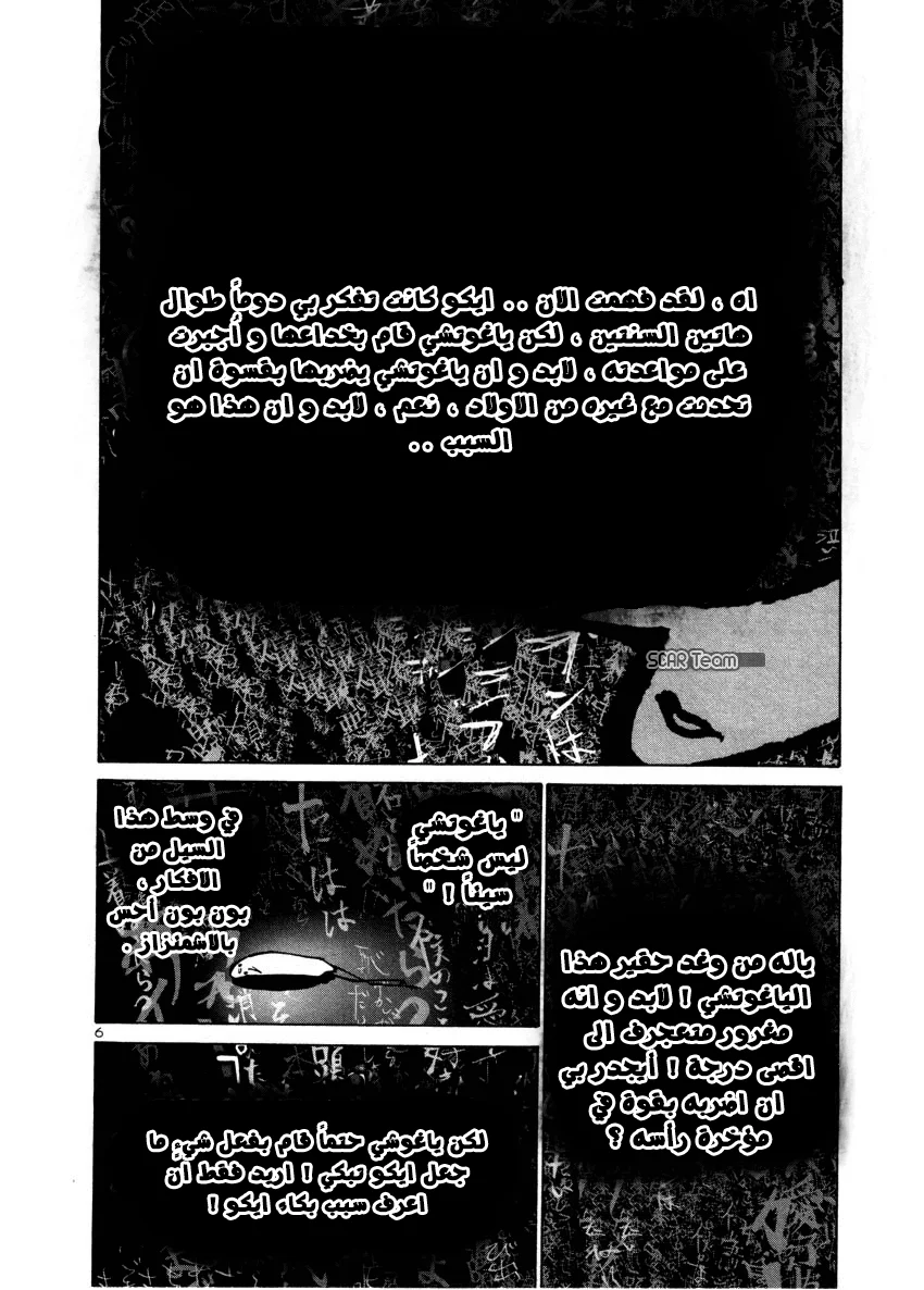 Read Oyasumi Punpun AR Manga Online