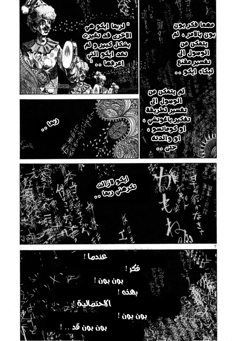 Read Oyasumi Punpun AR Manga Online