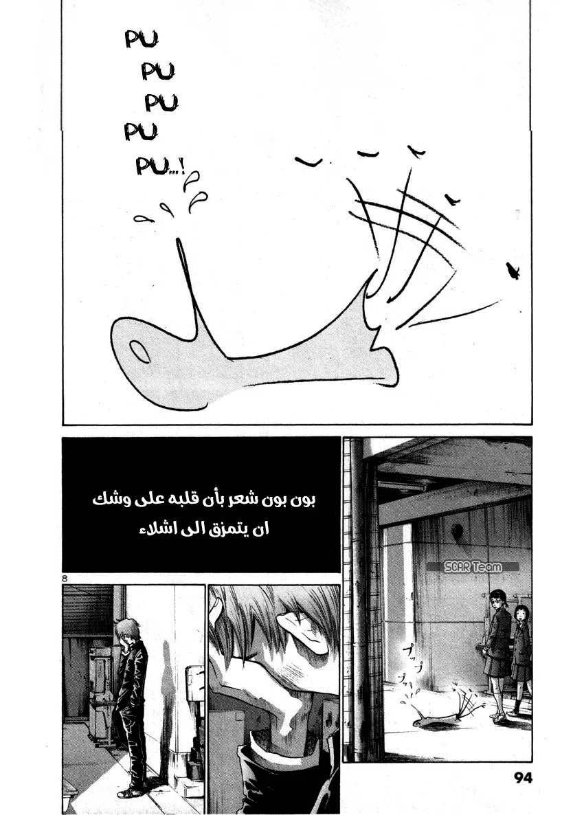 Read Oyasumi Punpun AR Manga Online
