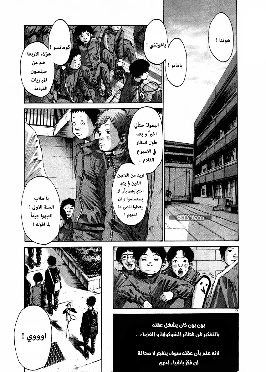 Read Oyasumi Punpun AR Manga Online
