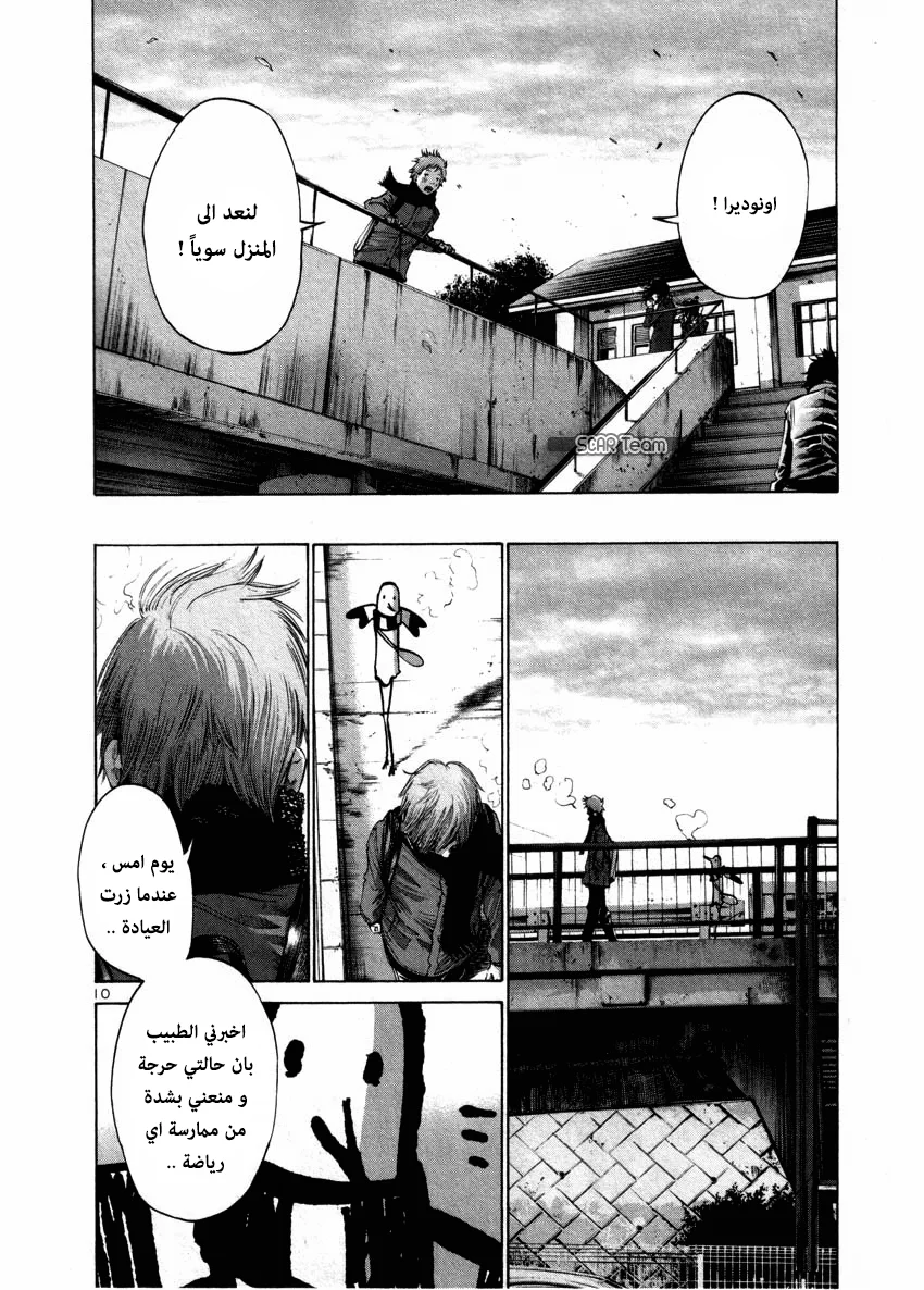 Read Oyasumi Punpun AR Manga Online