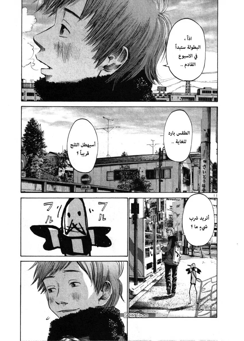 Read Oyasumi Punpun AR Manga Online