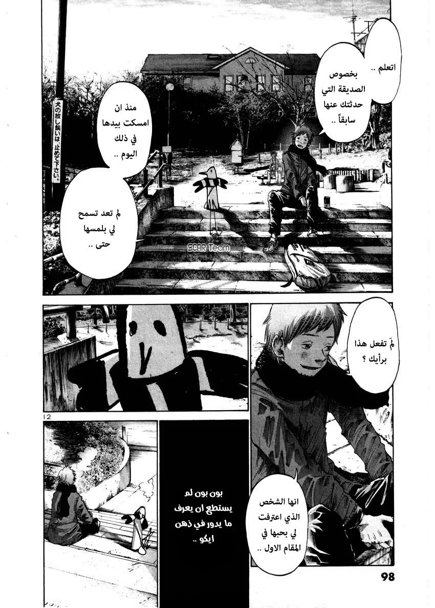 Read Oyasumi Punpun AR Manga Online