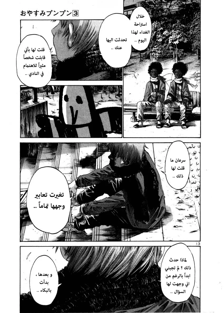 Read Oyasumi Punpun AR Manga Online