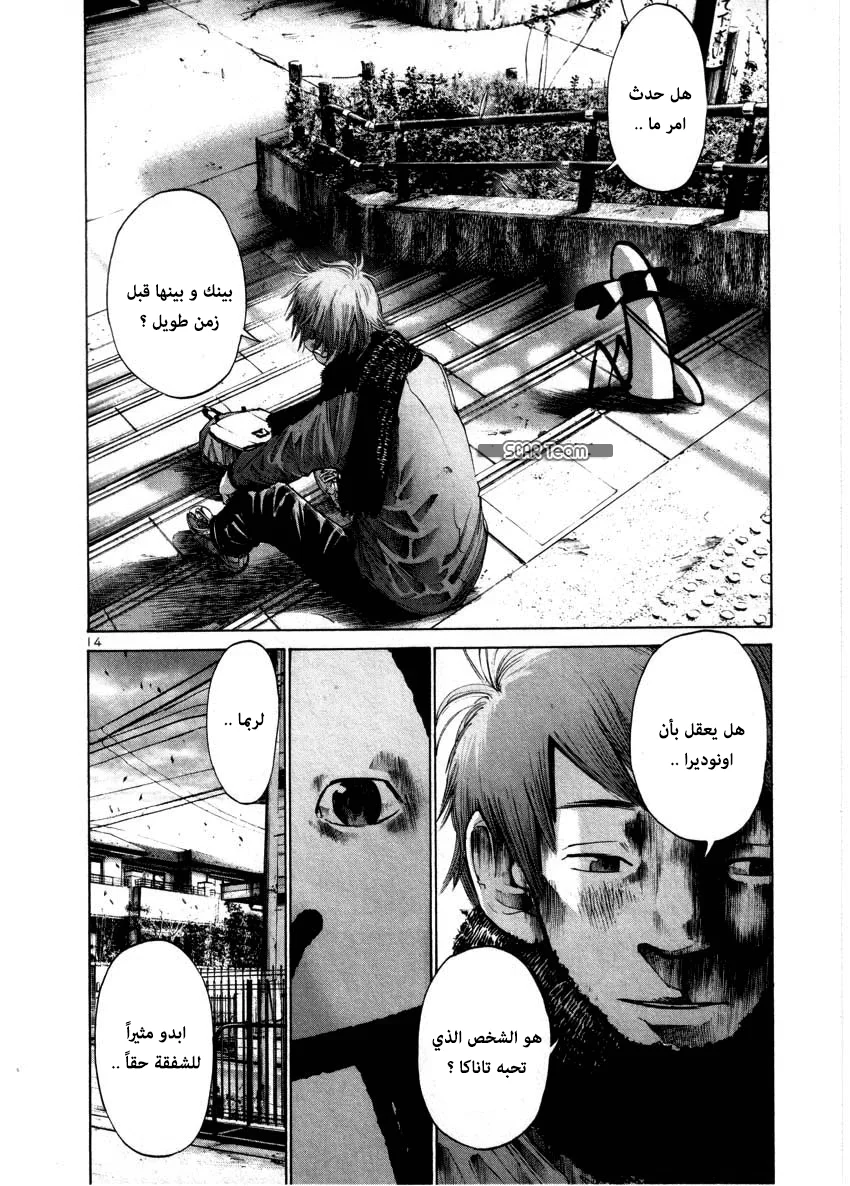 Read Oyasumi Punpun AR Manga Online