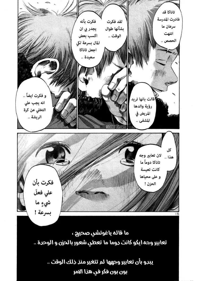 Read Oyasumi Punpun AR Manga Online