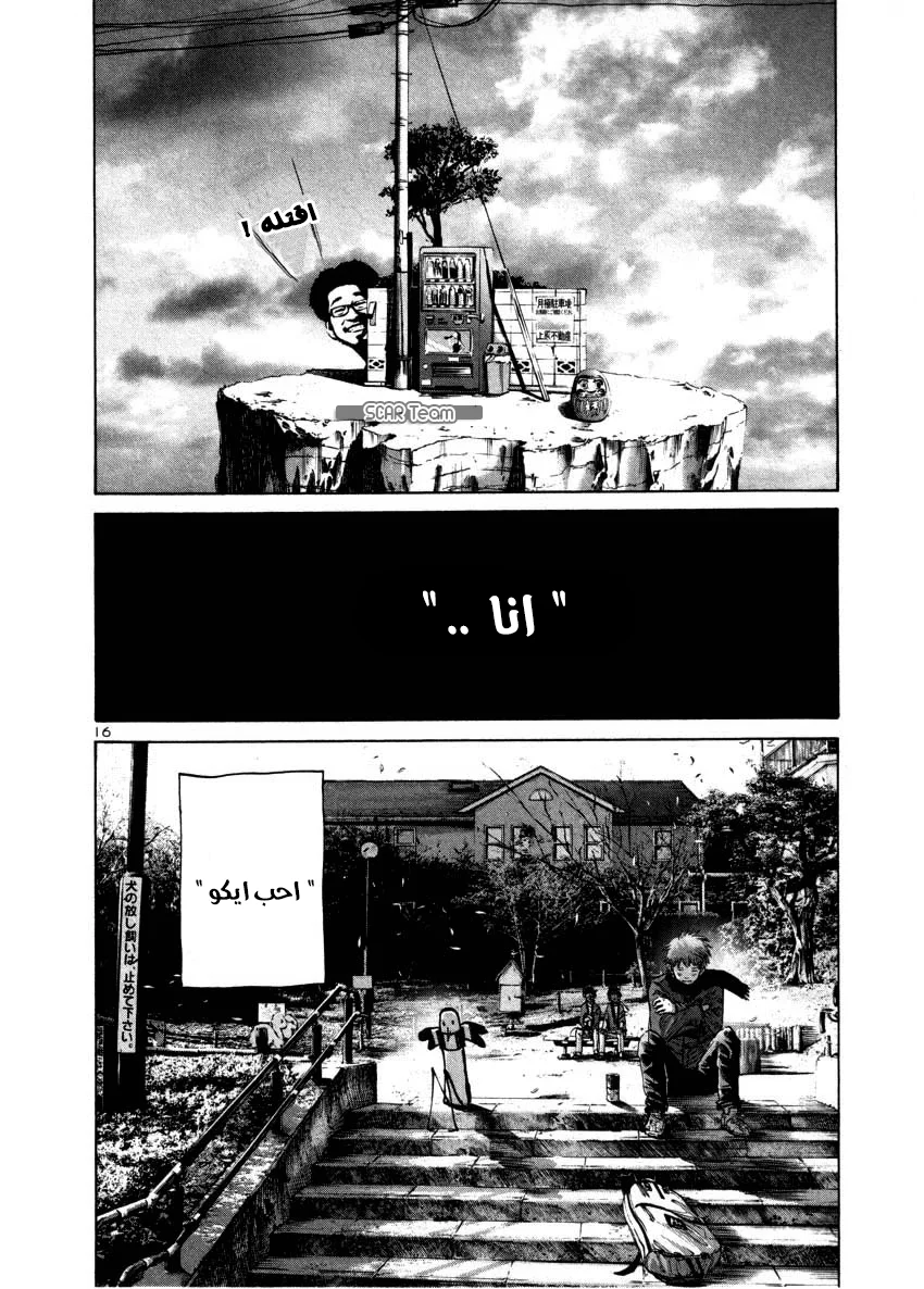 Read Oyasumi Punpun AR Manga Online