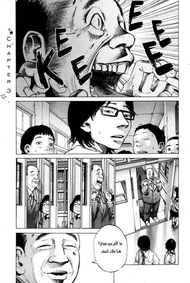 Read Oyasumi Punpun AR Manga Online