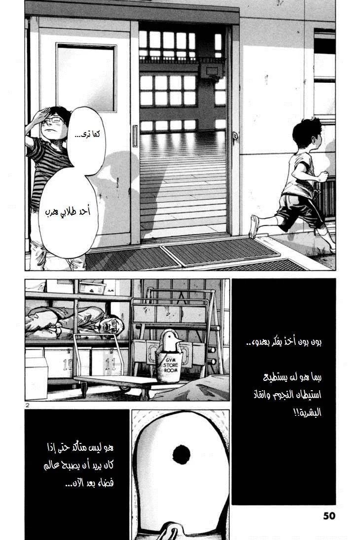 Read Oyasumi Punpun AR Manga Online