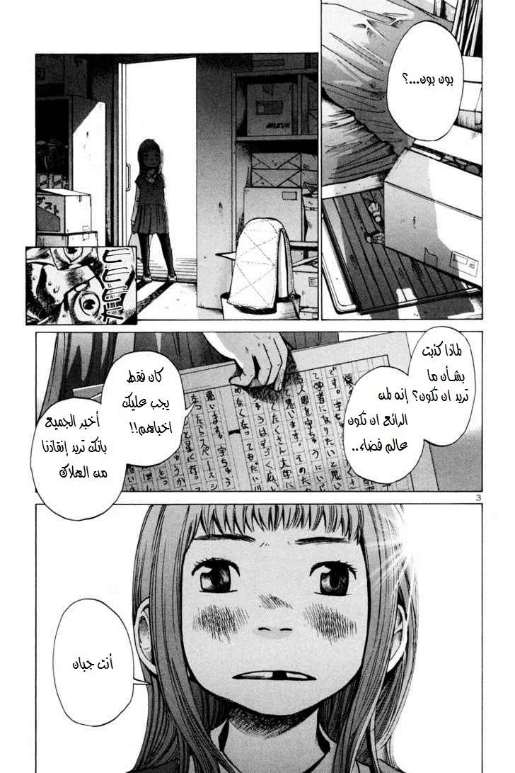 Read Oyasumi Punpun AR Manga Online