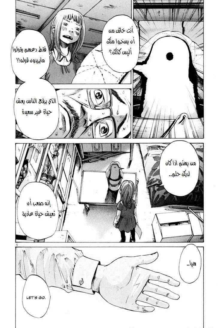Read Oyasumi Punpun AR Manga Online