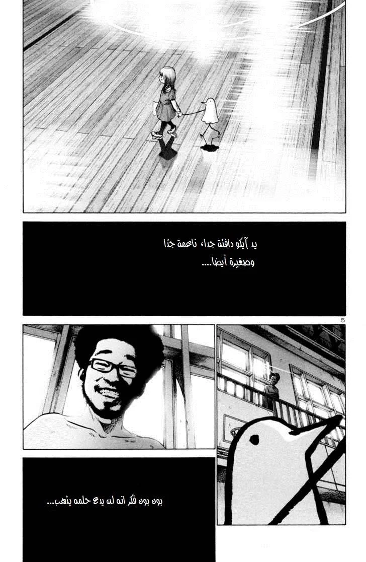 Read Oyasumi Punpun AR Manga Online