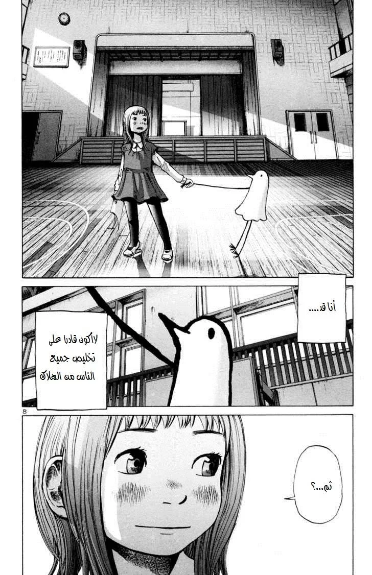 Read Oyasumi Punpun AR Manga Online