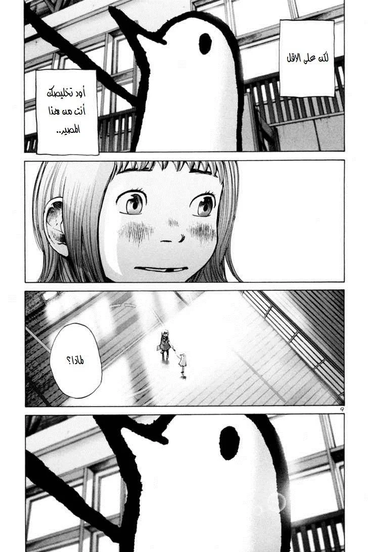 Read Oyasumi Punpun AR Manga Online