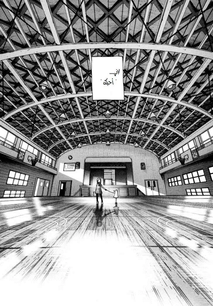 Read Oyasumi Punpun AR Manga Online