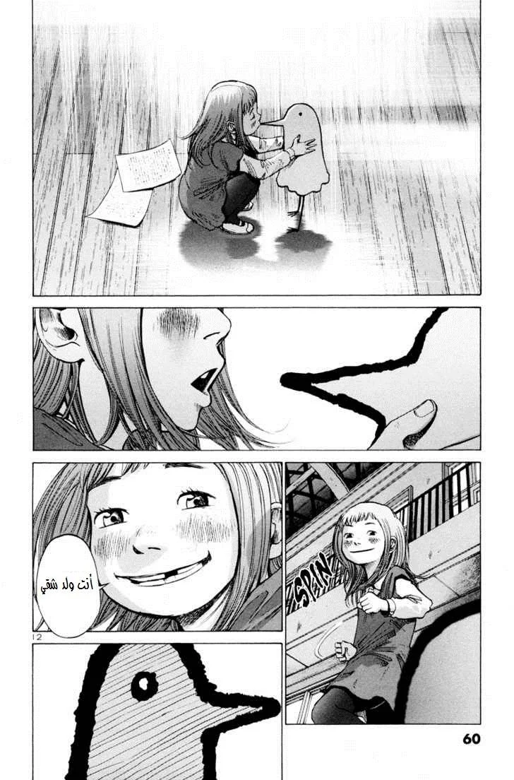 Read Oyasumi Punpun AR Manga Online