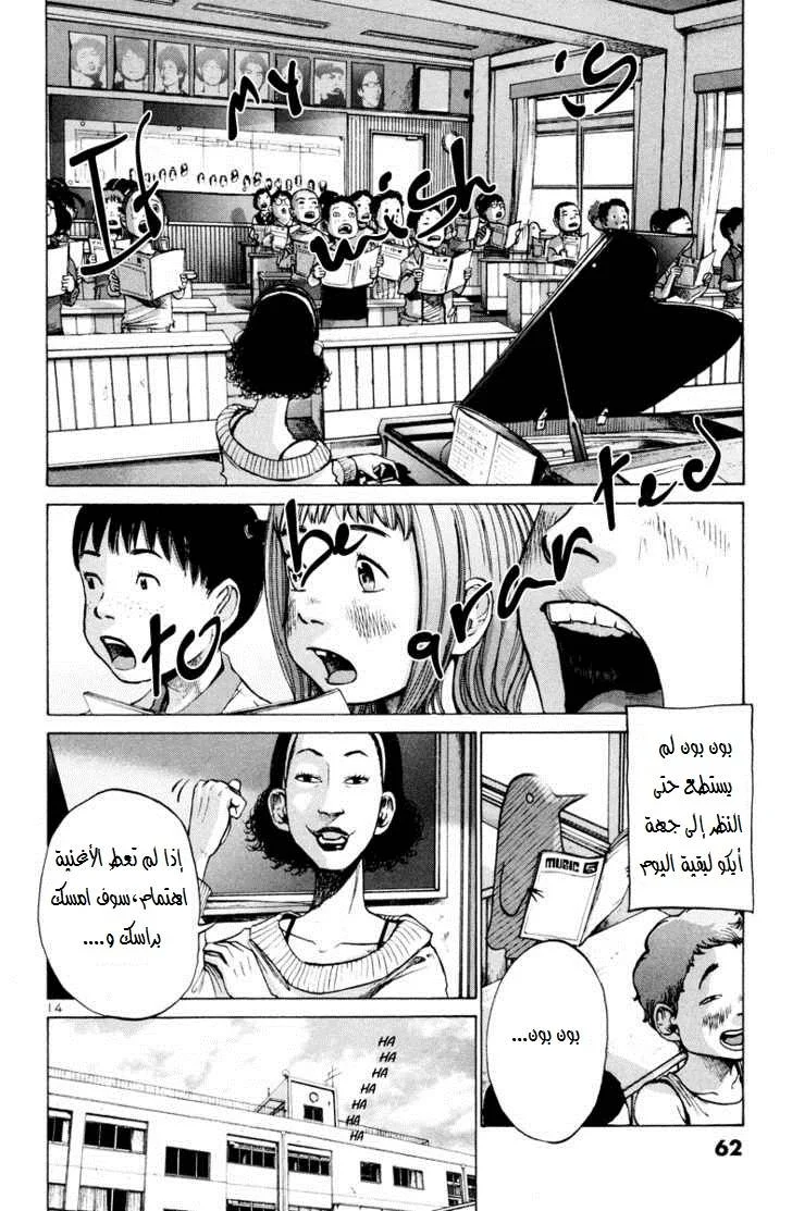 Read Oyasumi Punpun AR Manga Online