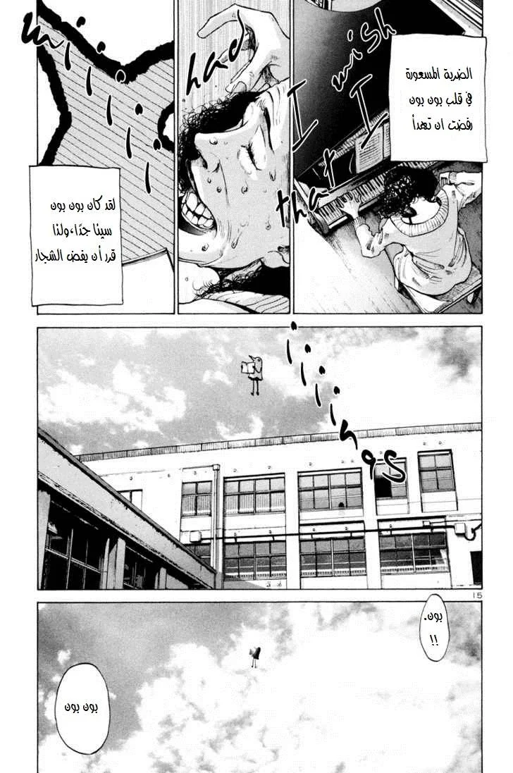 Read Oyasumi Punpun AR Manga Online