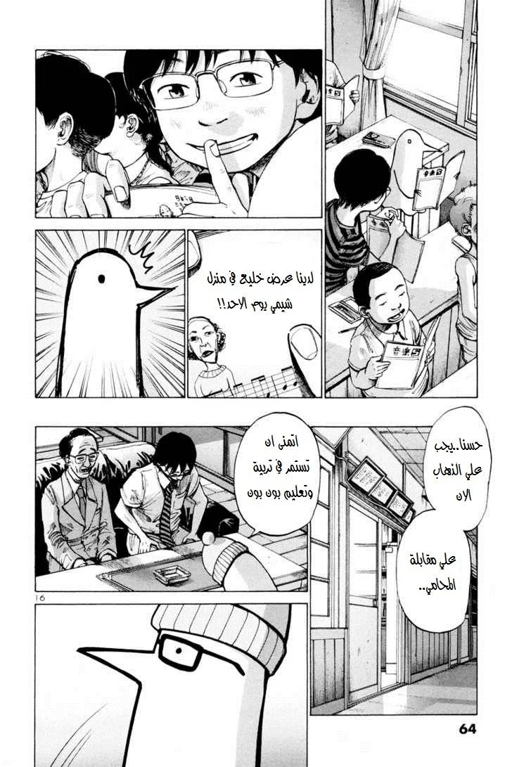 Read Oyasumi Punpun AR Manga Online