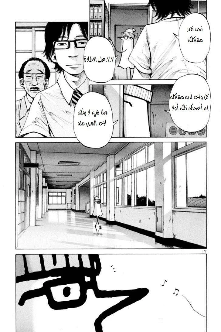 Read Oyasumi Punpun AR Manga Online