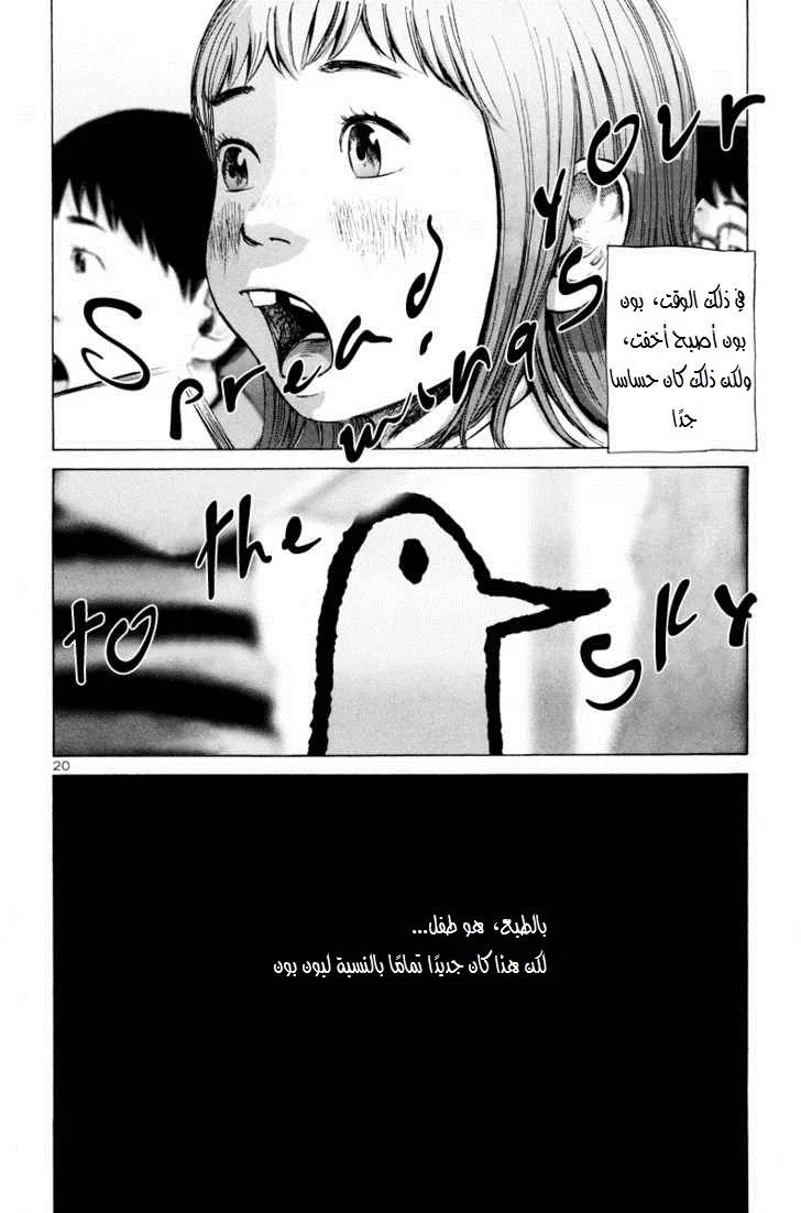 Read Oyasumi Punpun AR Manga Online