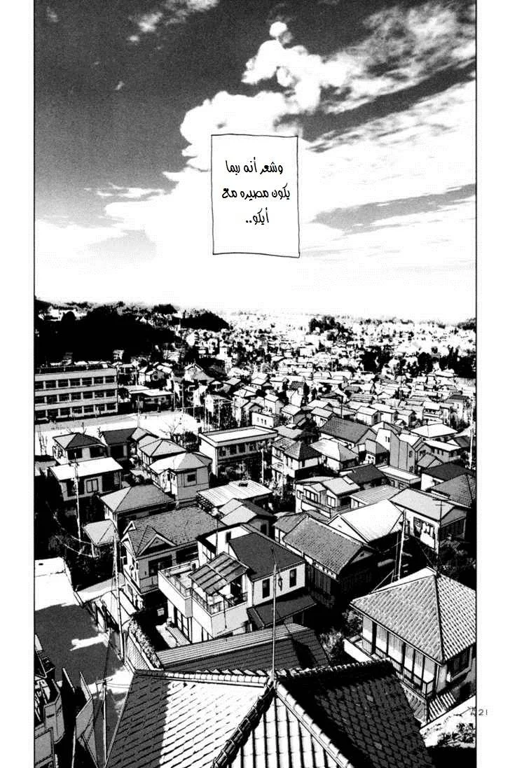 Read Oyasumi Punpun AR Manga Online