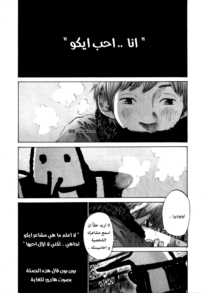 Read Oyasumi Punpun AR Manga Online