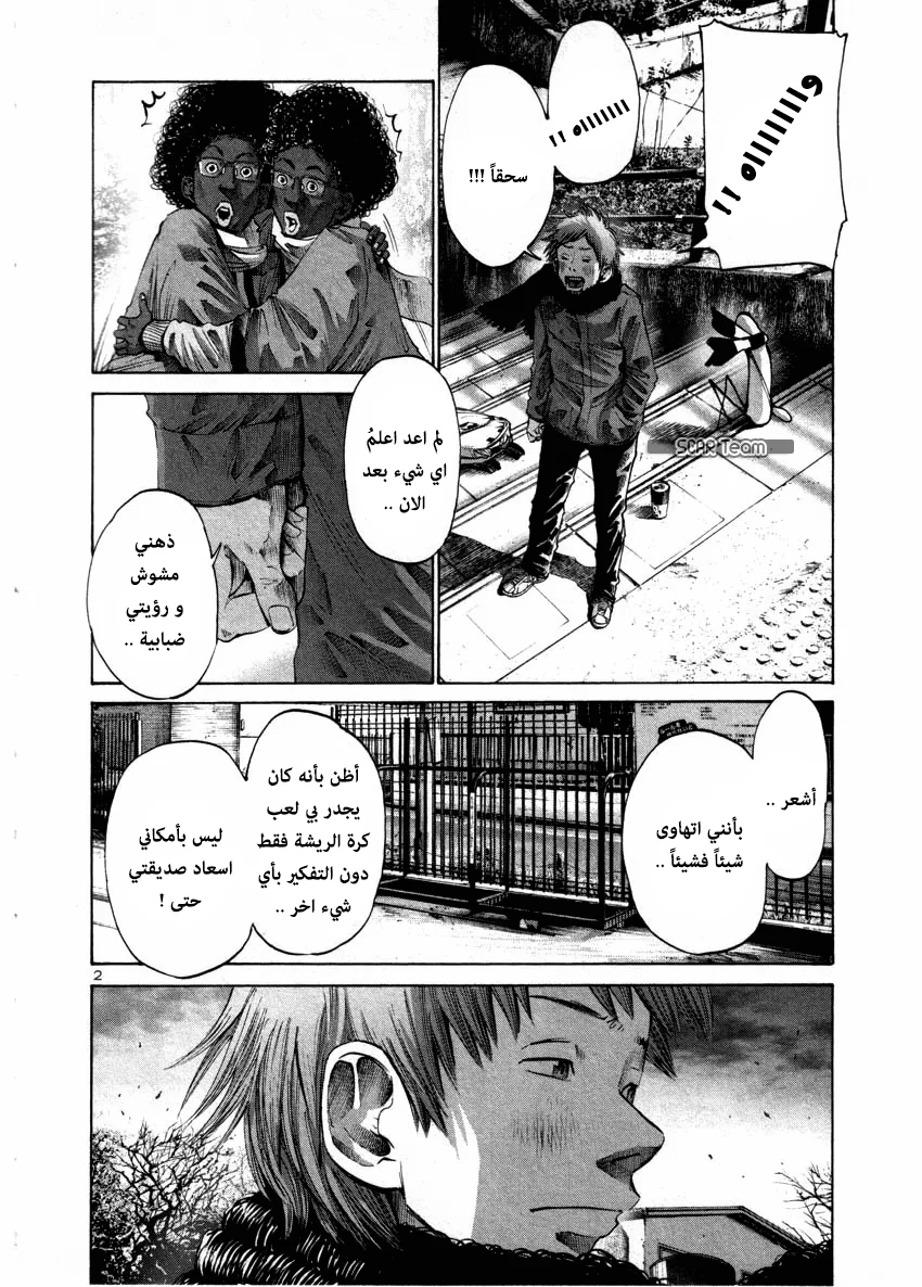 Read Oyasumi Punpun AR Manga Online