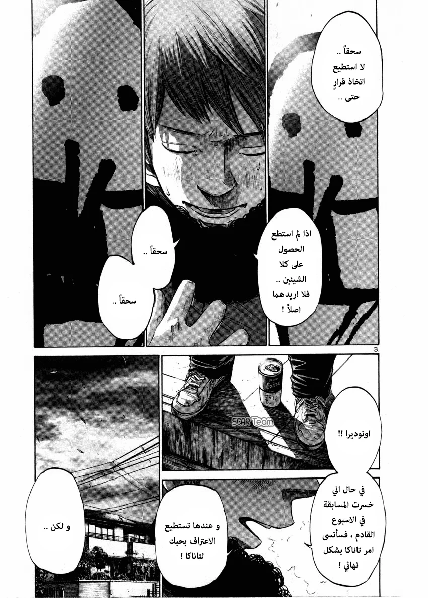Read Oyasumi Punpun AR Manga Online