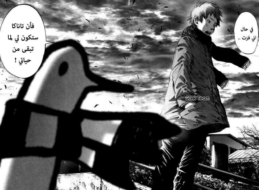 Read Oyasumi Punpun AR Manga Online