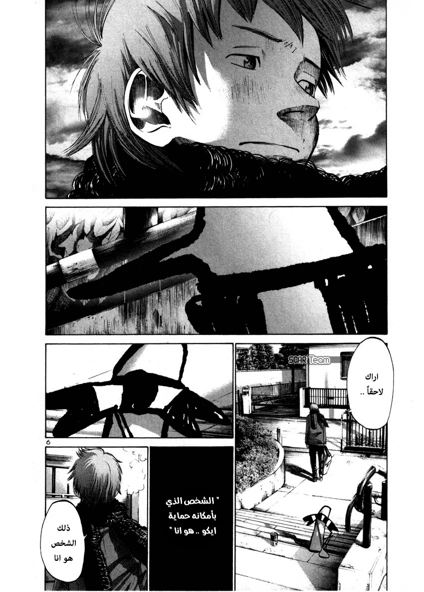 Read Oyasumi Punpun AR Manga Online