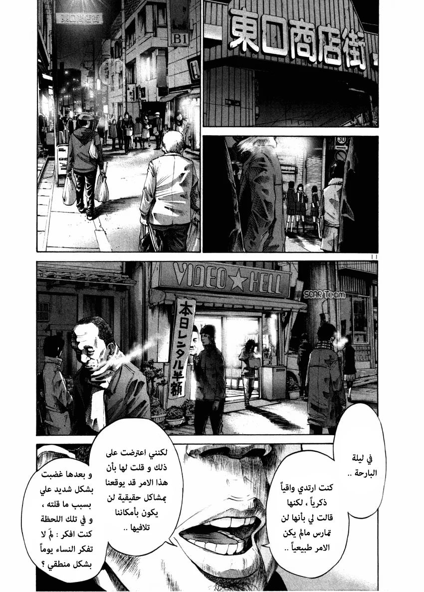 Read Oyasumi Punpun AR Manga Online