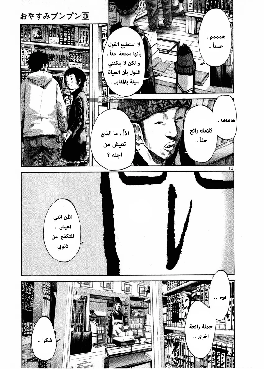 Read Oyasumi Punpun AR Manga Online
