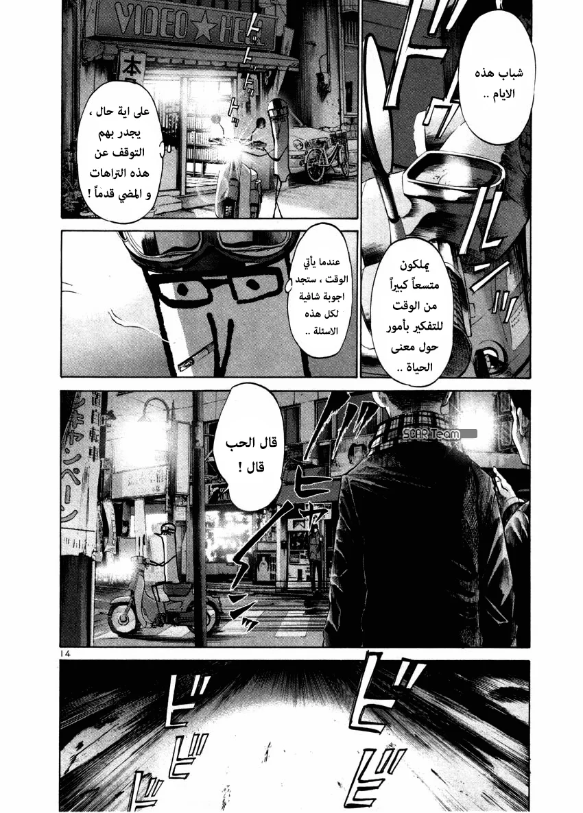 Read Oyasumi Punpun AR Manga Online