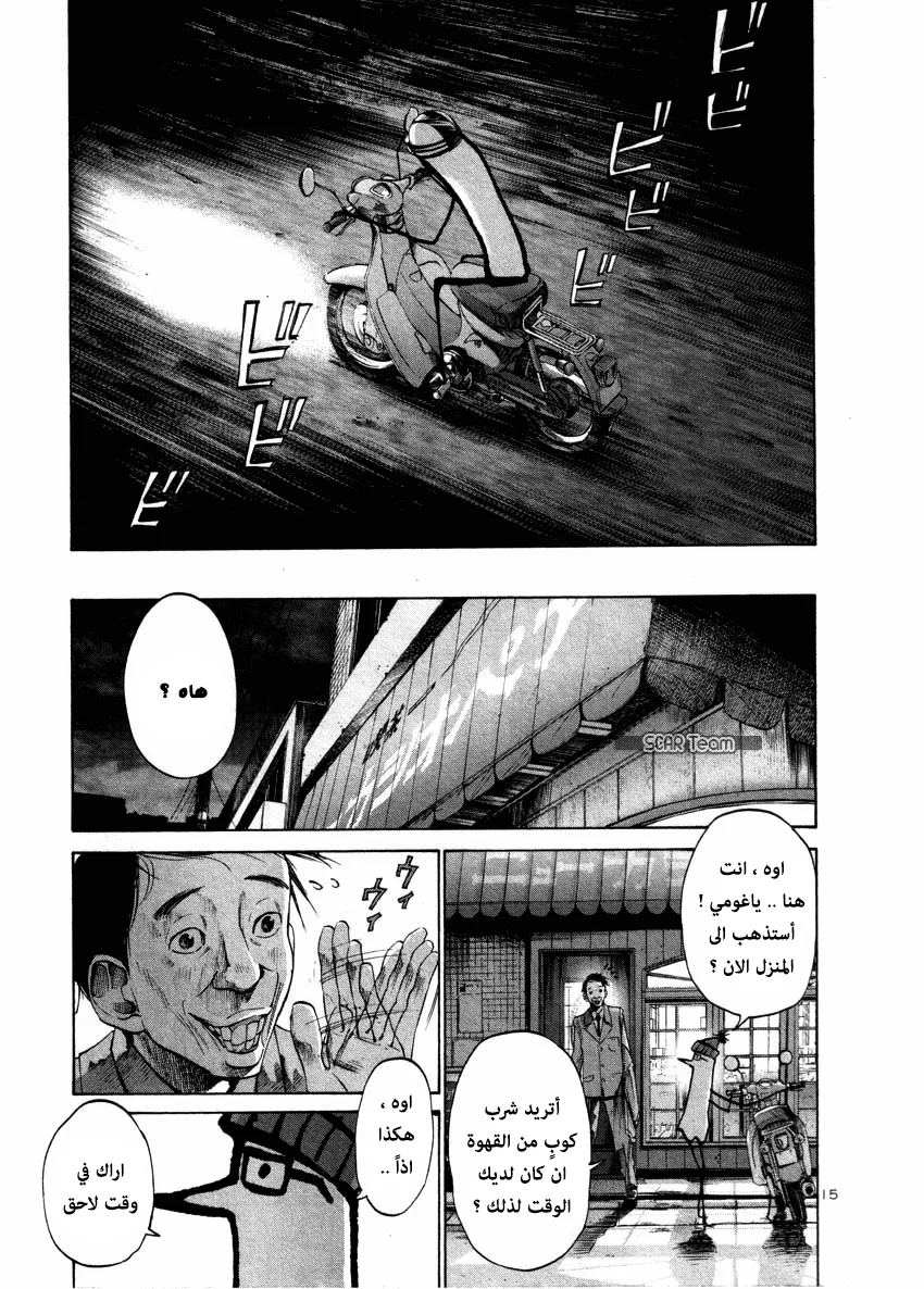 Read Oyasumi Punpun AR Manga Online