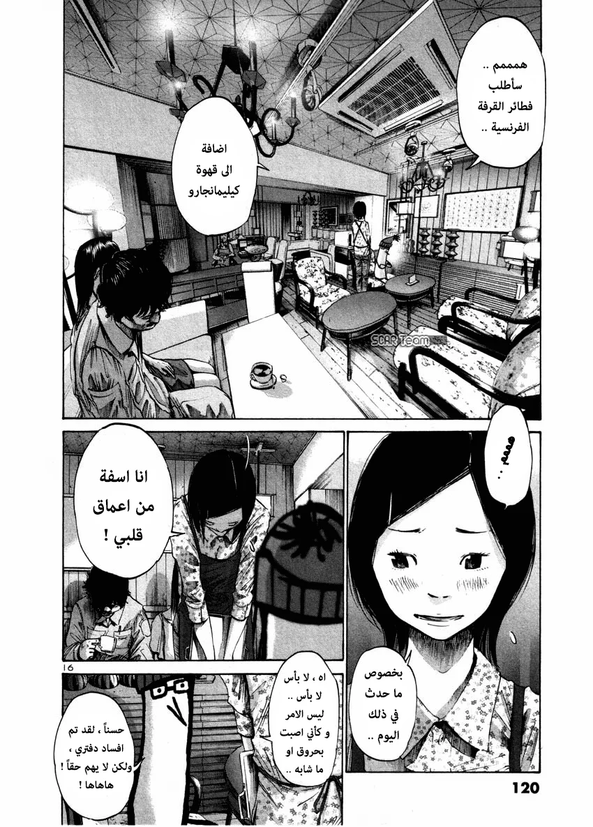 Read Oyasumi Punpun AR Manga Online