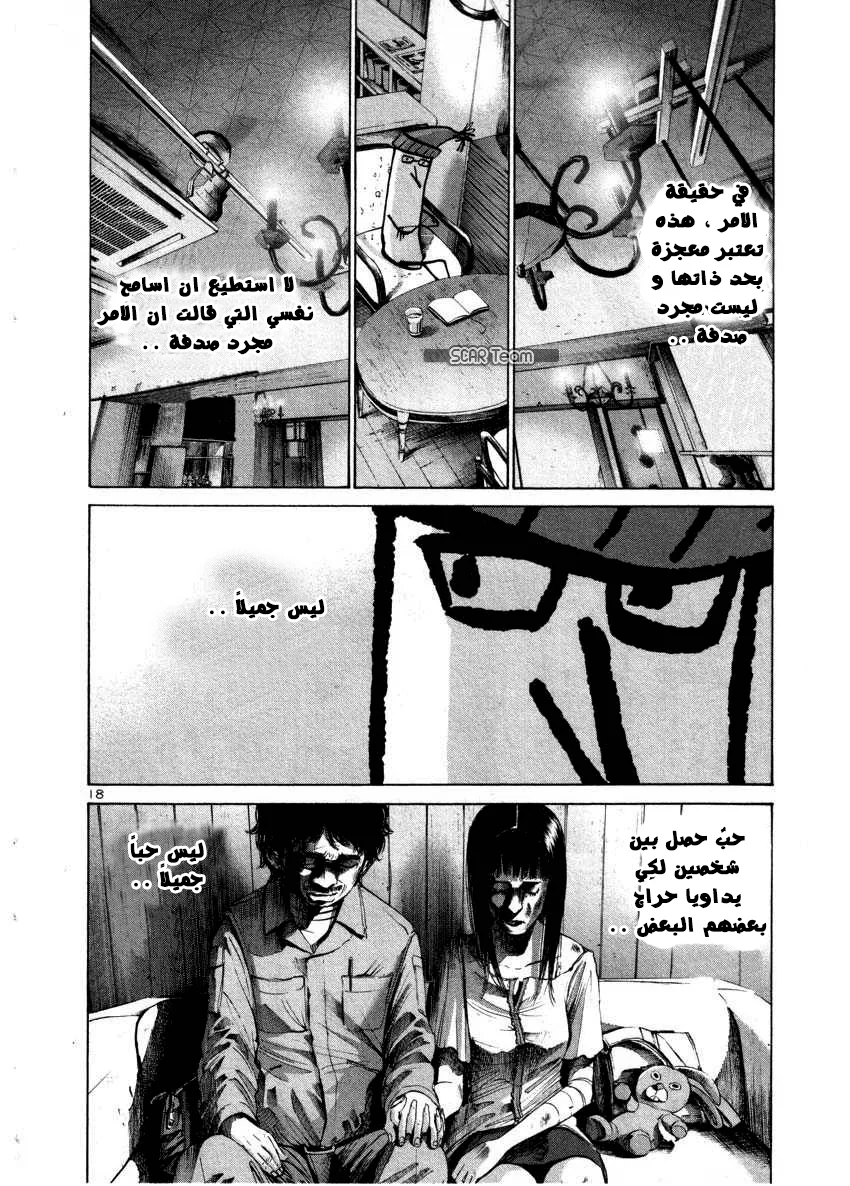 Read Oyasumi Punpun AR Manga Online
