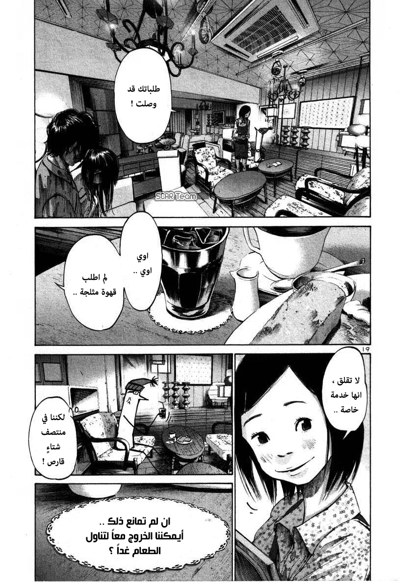 Read Oyasumi Punpun AR Manga Online