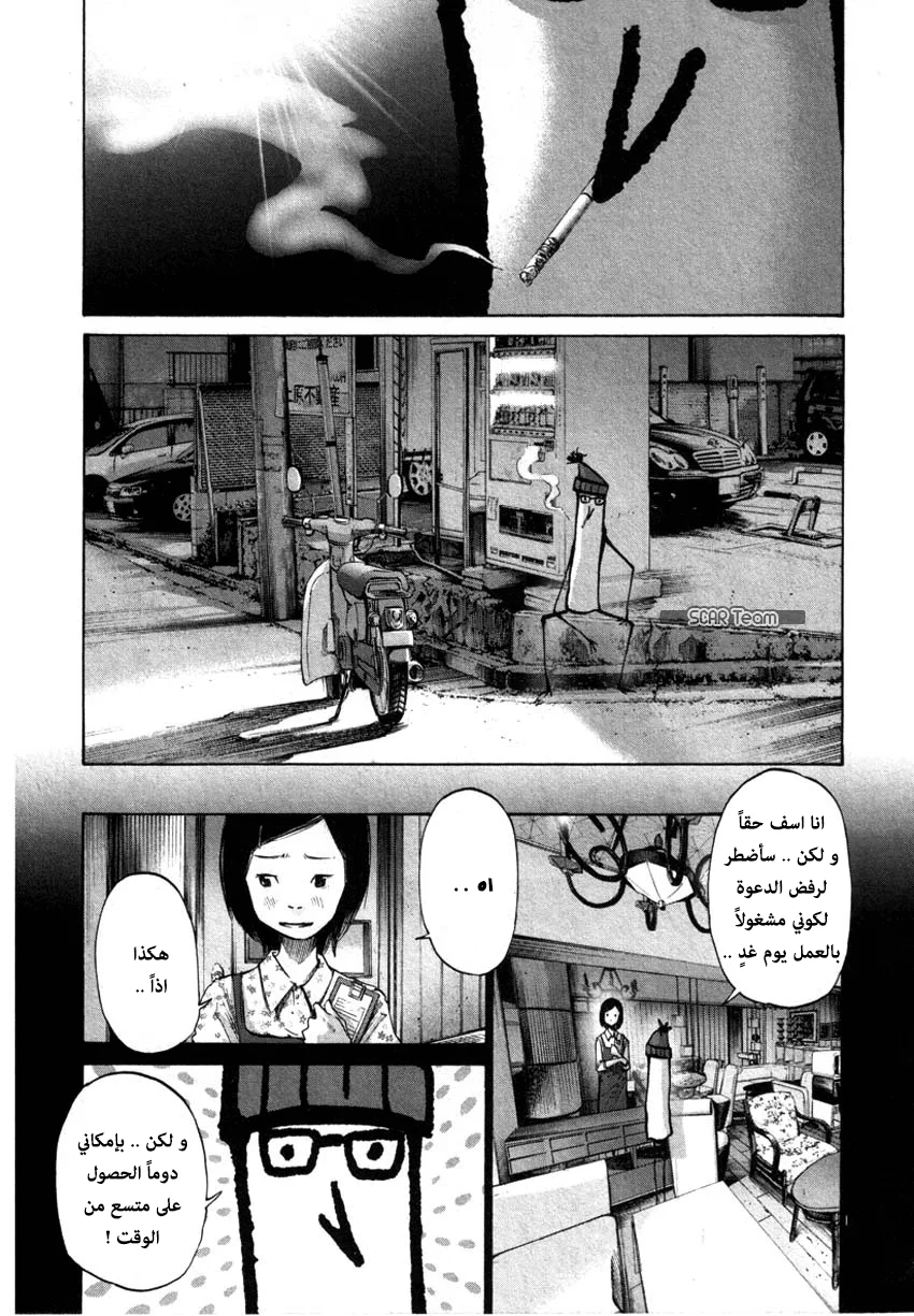 Read Oyasumi Punpun AR Manga Online