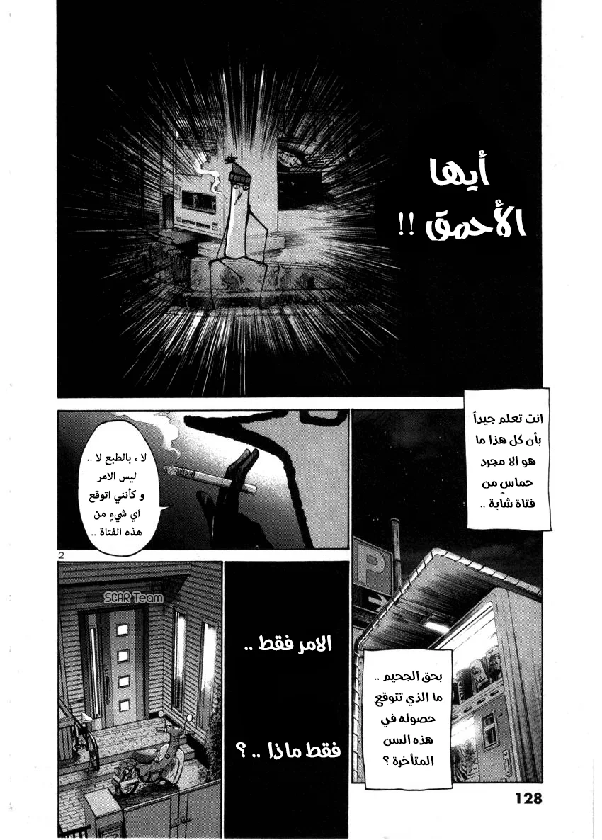 Read Oyasumi Punpun AR Manga Online