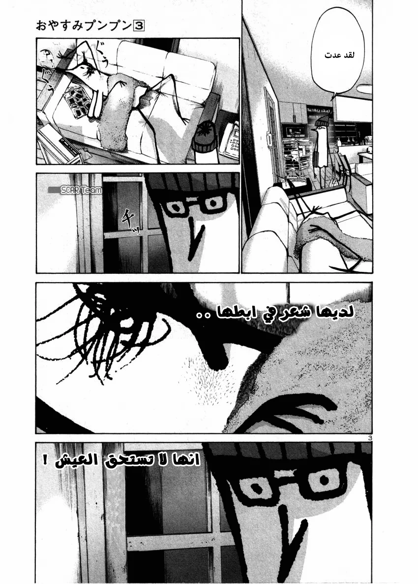 Read Oyasumi Punpun AR Manga Online