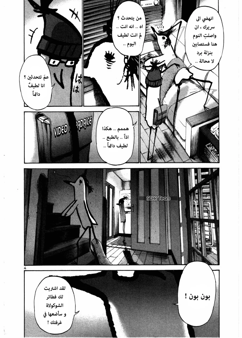 Read Oyasumi Punpun AR Manga Online